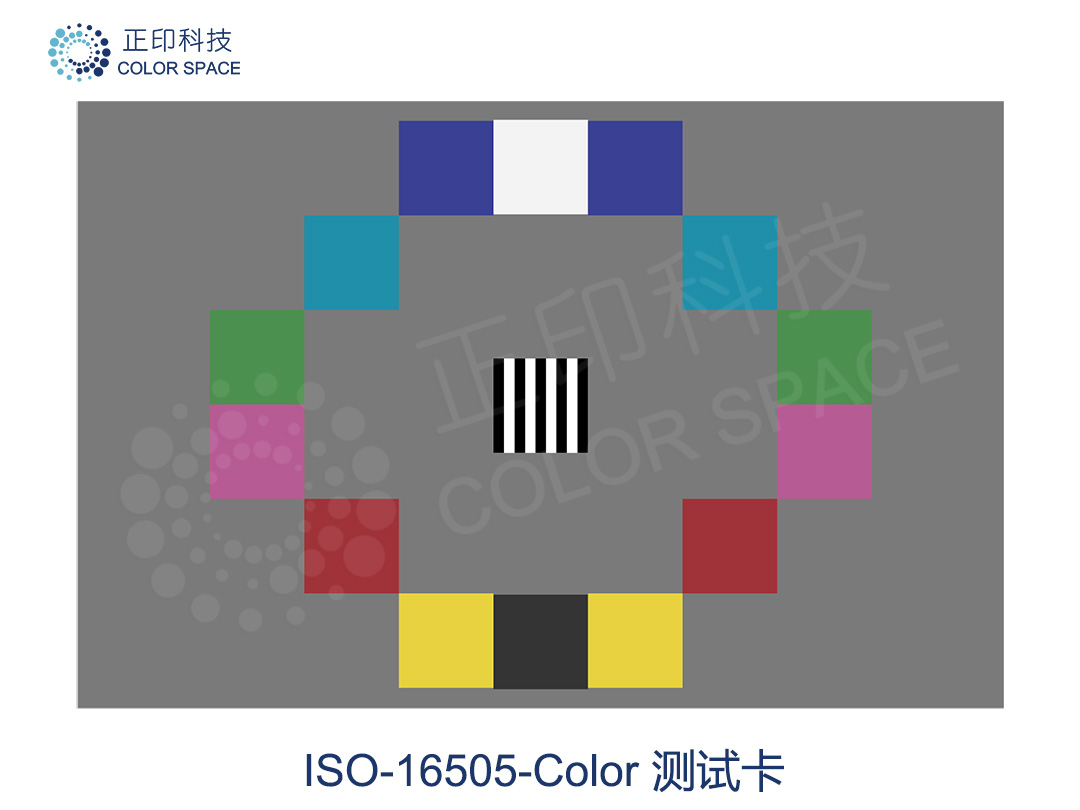 ISO16505-Color色彩測試卡