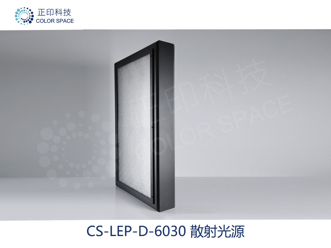 CS-LEP-D-6030 散射光源-南宫NG·28科技